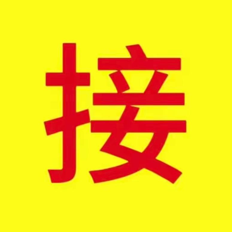 福气满满