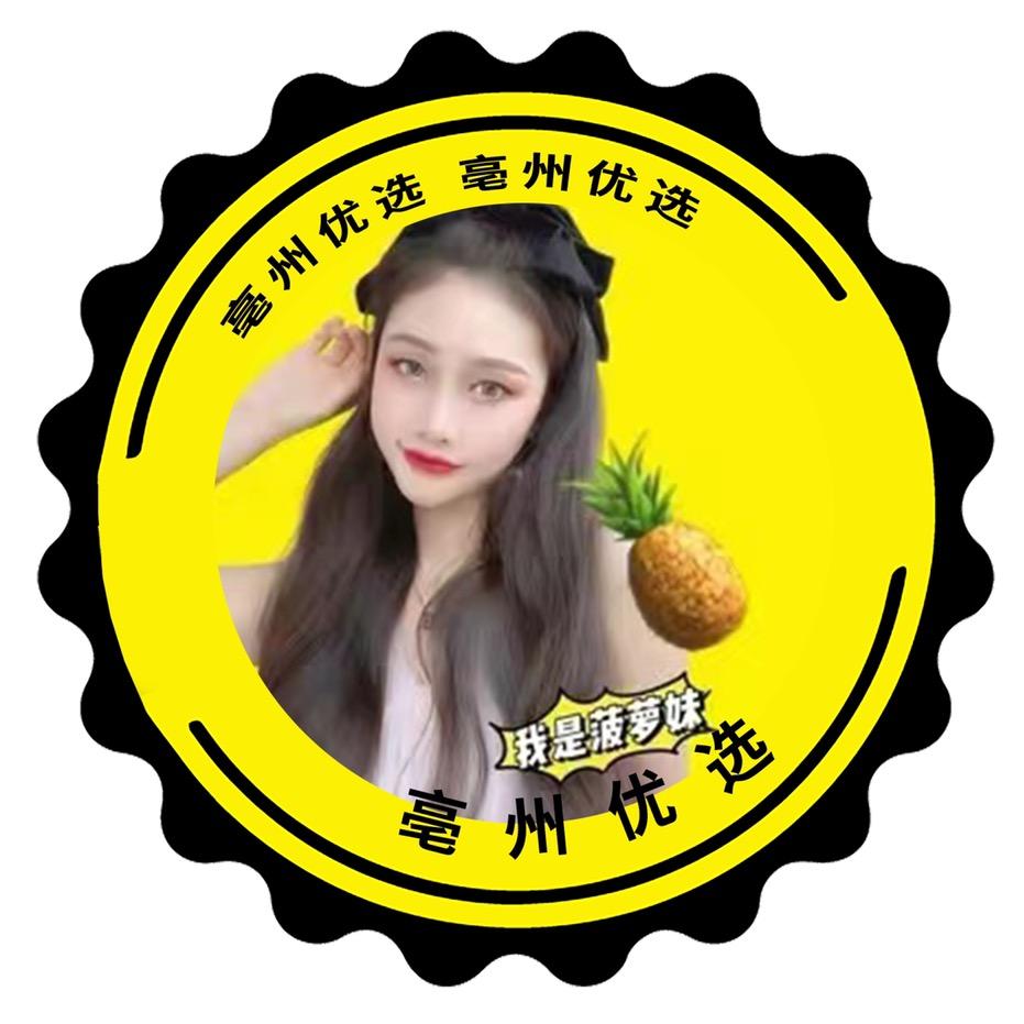 菠萝妹
