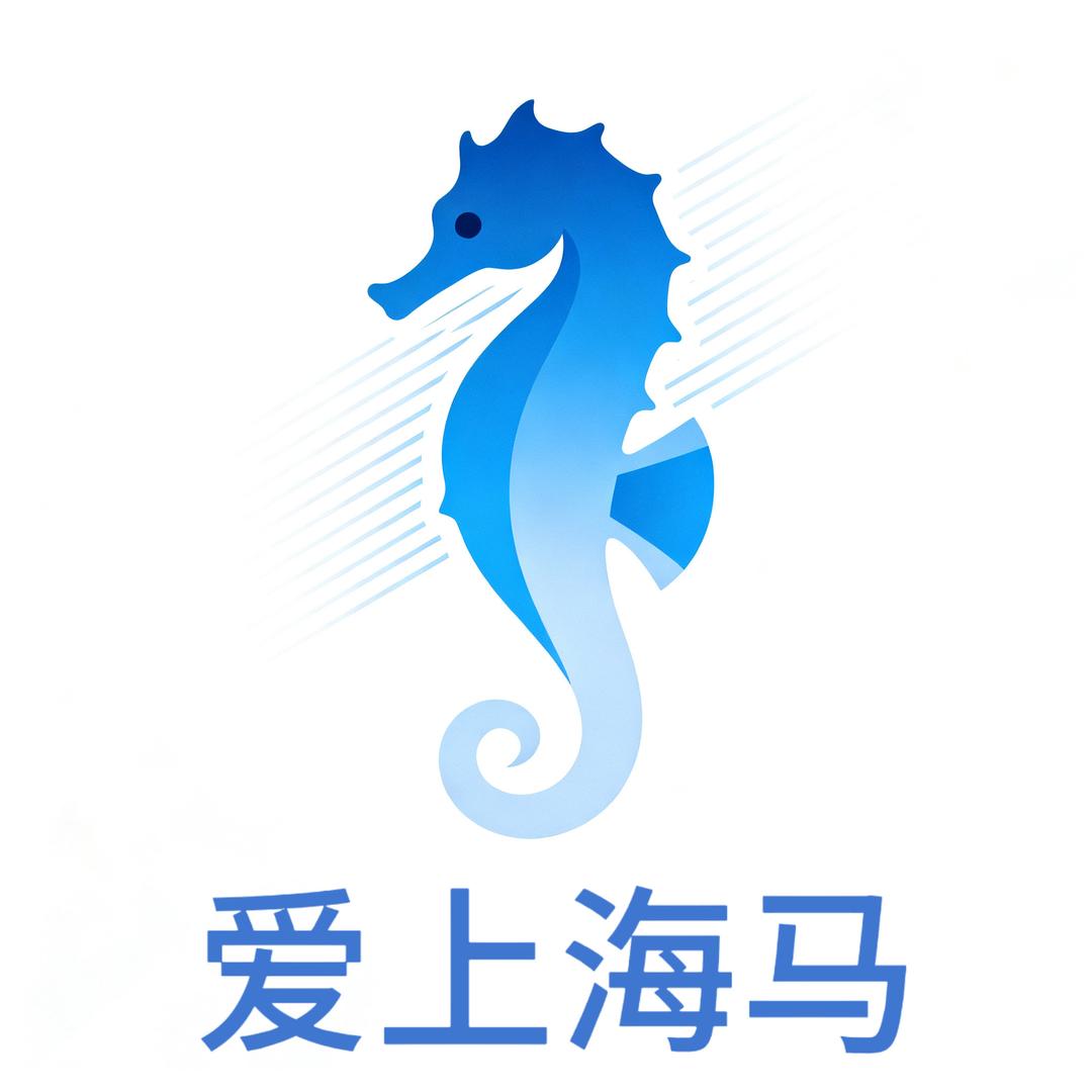 爱上海马