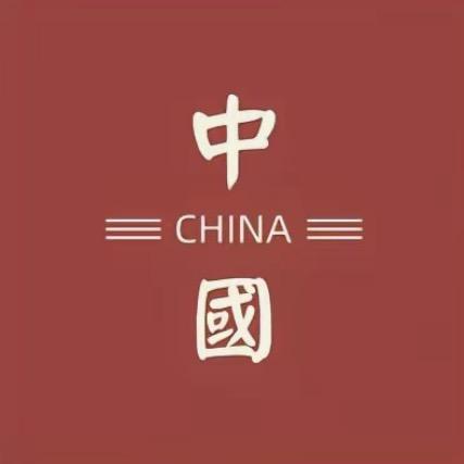 石头憨