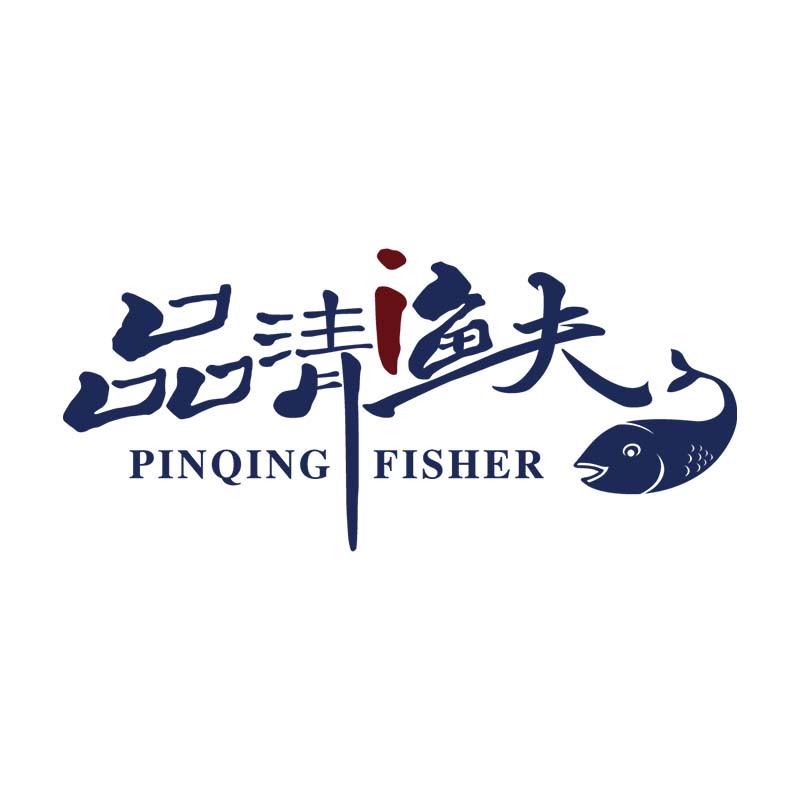 品清渔夫