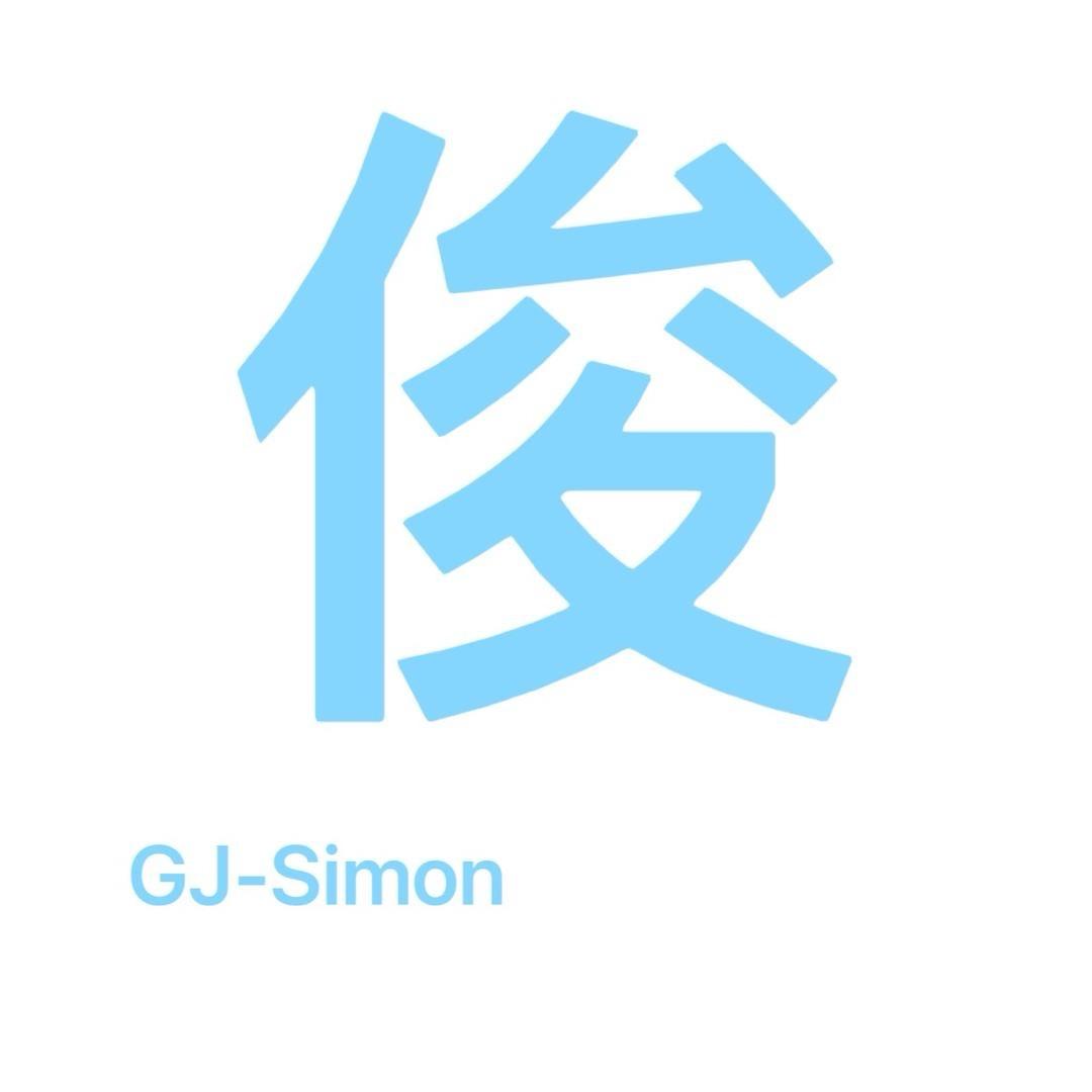 俊唯 Simon《唯》