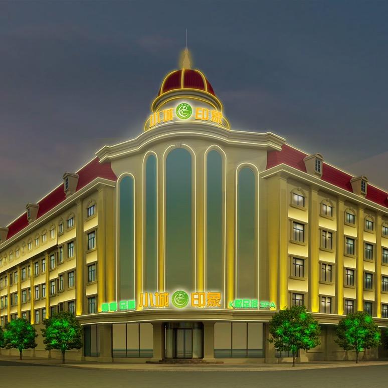 宣威市小城印象洗浴店