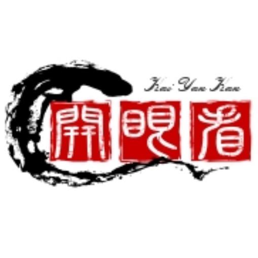 开眼看
