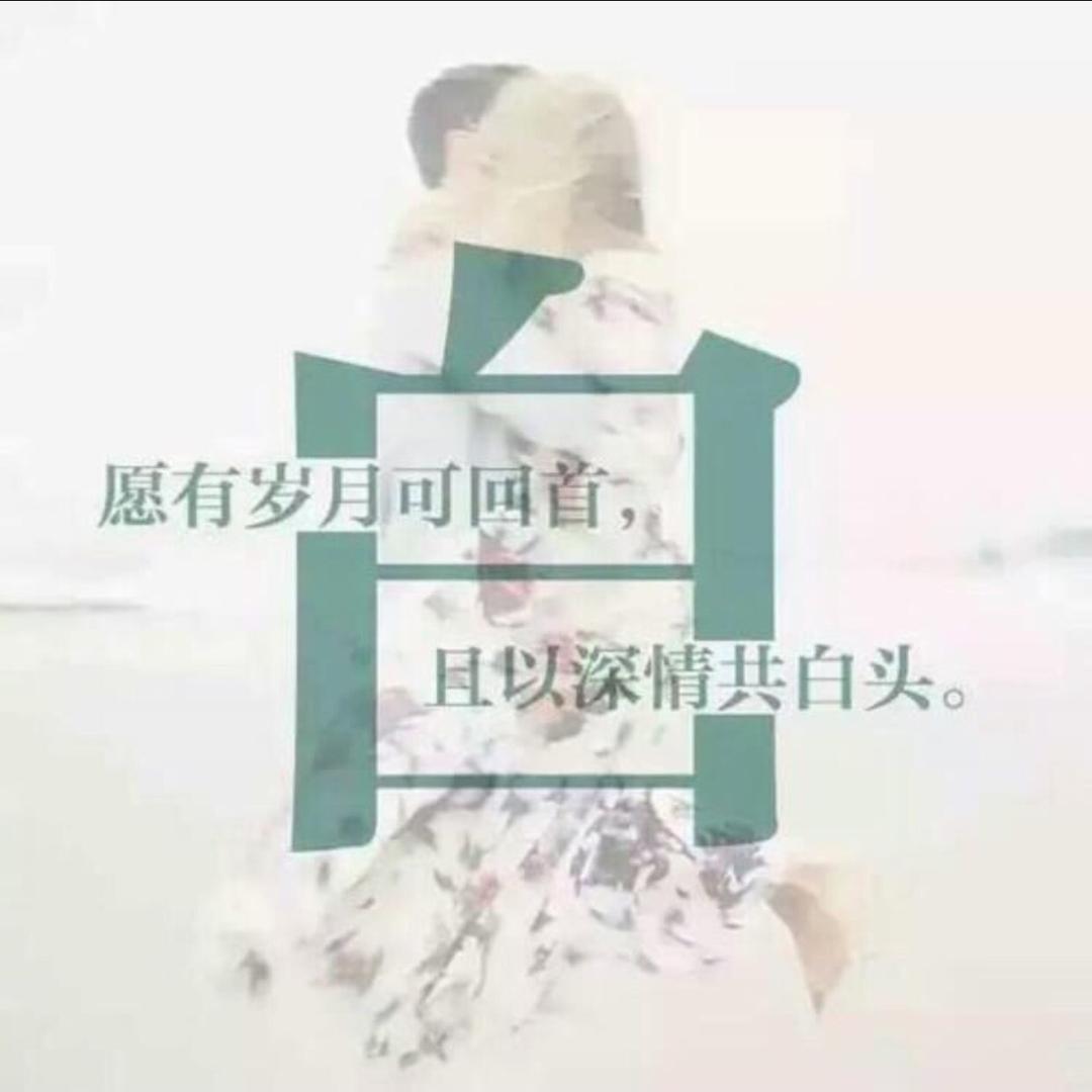 🍎心若安好🍎