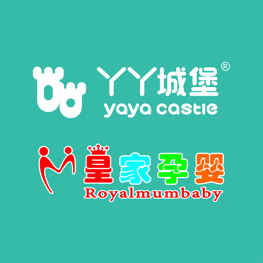 通城丫丫城堡皇家孕婴母婴连锁