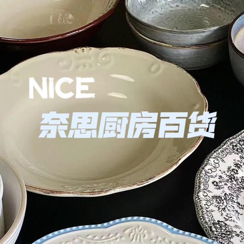 奈思厨房百货