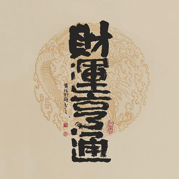 温哥破价直播（达人卷破价）