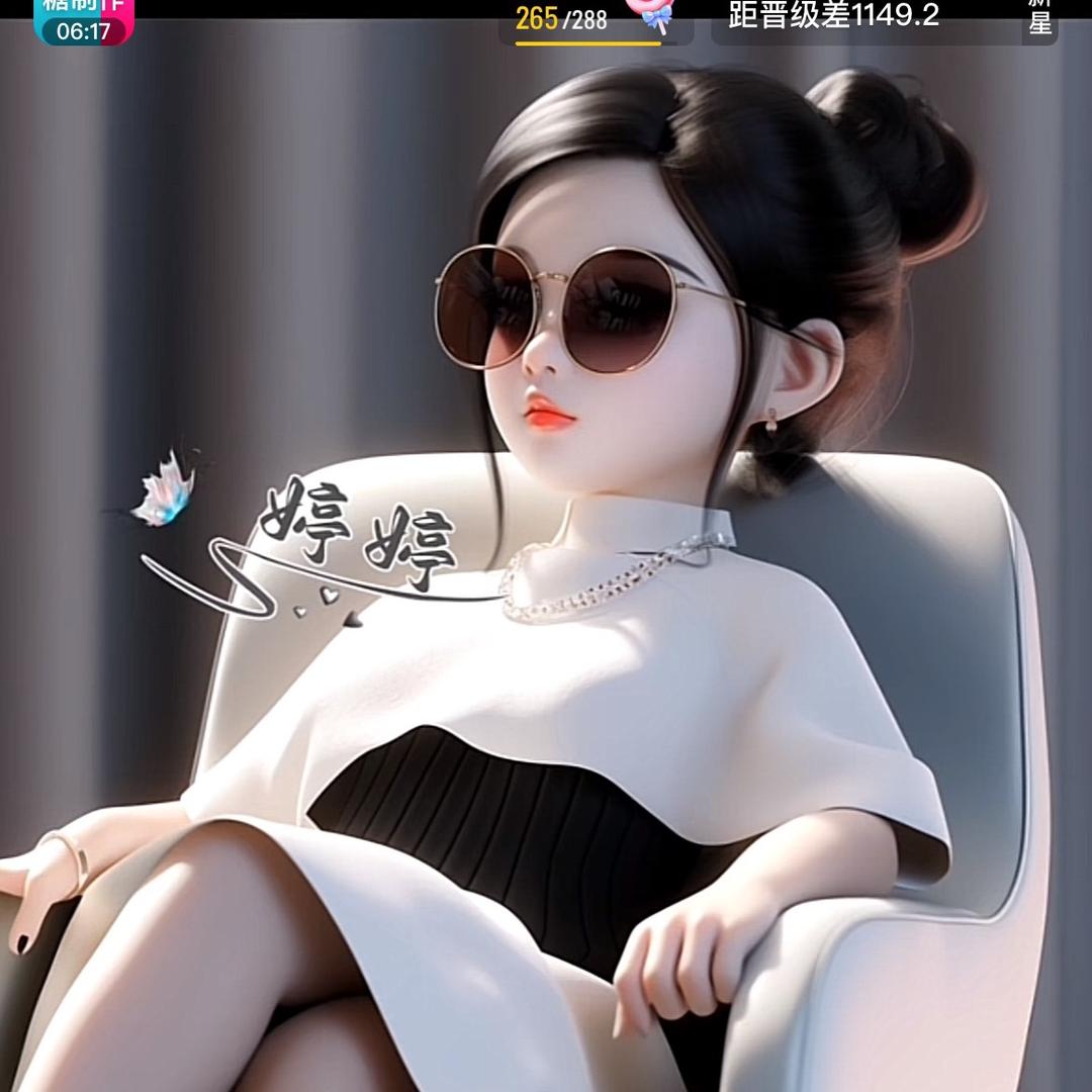 婷婷