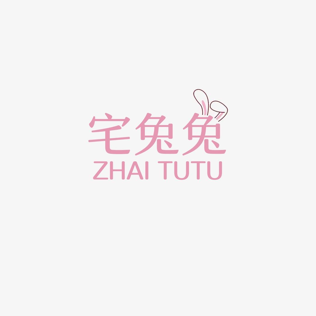 宅兔兔家居服(早上9点开播)
