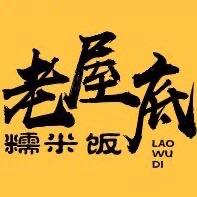 柳市镇柳黄路91号（老屋底）