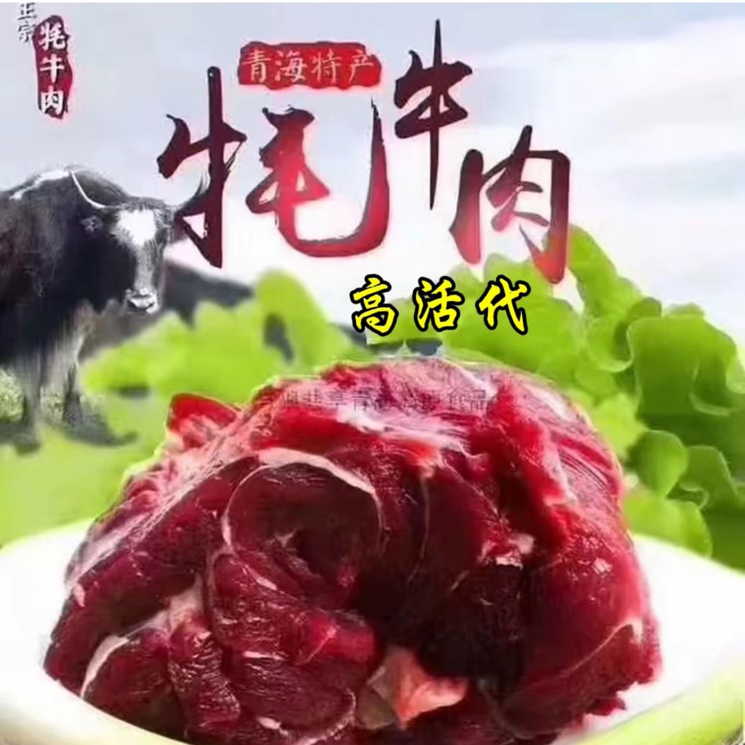 多巴上措隆牛羊鲜鸡批发