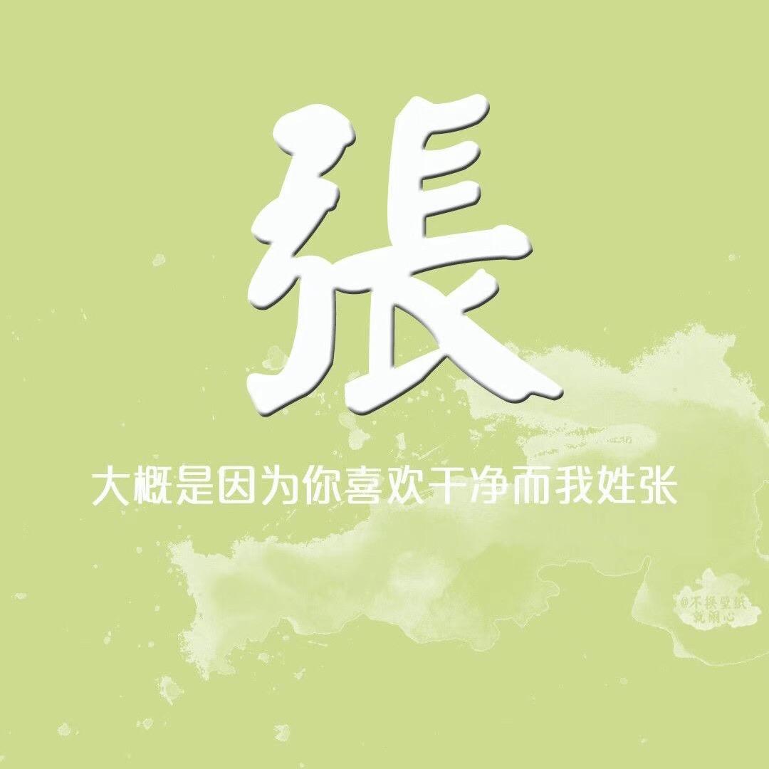我想静静。