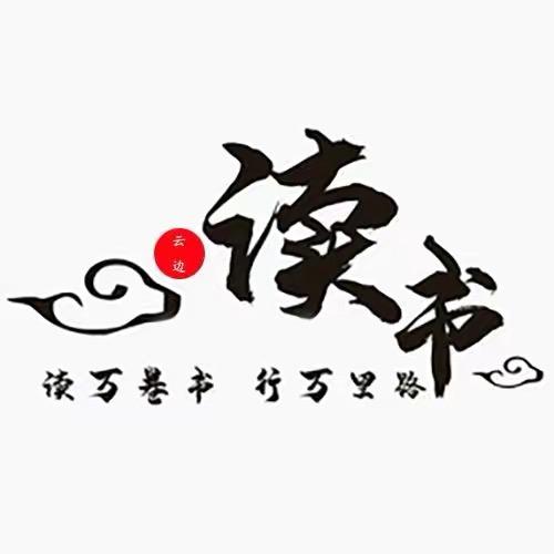 云边