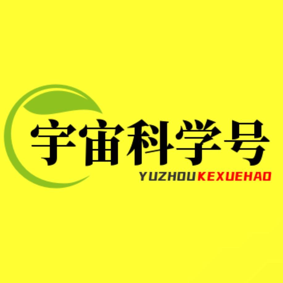 宇宙科学号