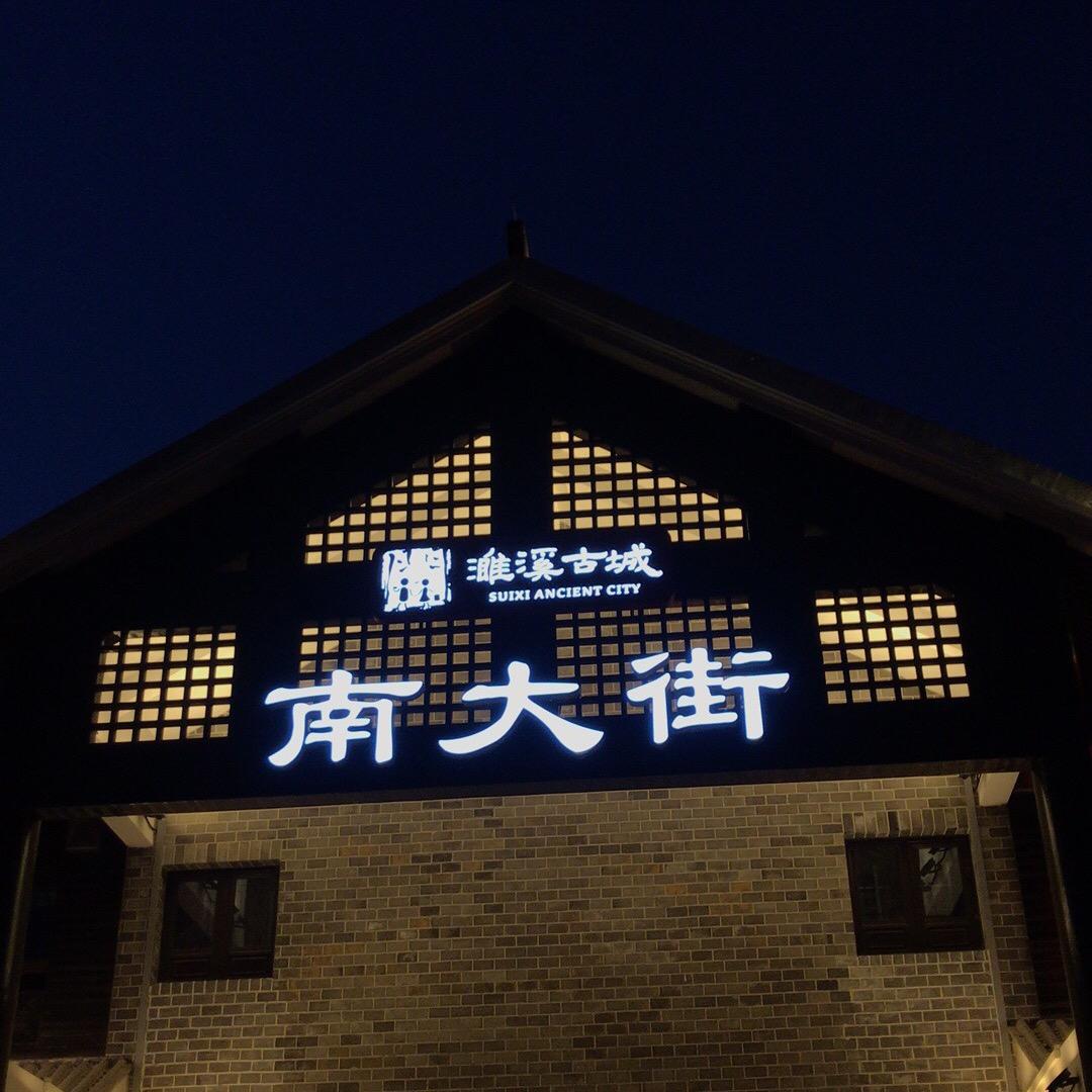 杨士军