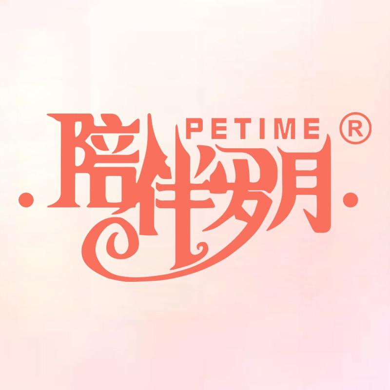 陪伴岁月官方旗舰店