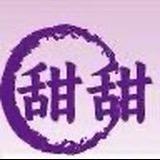 沐甜VV