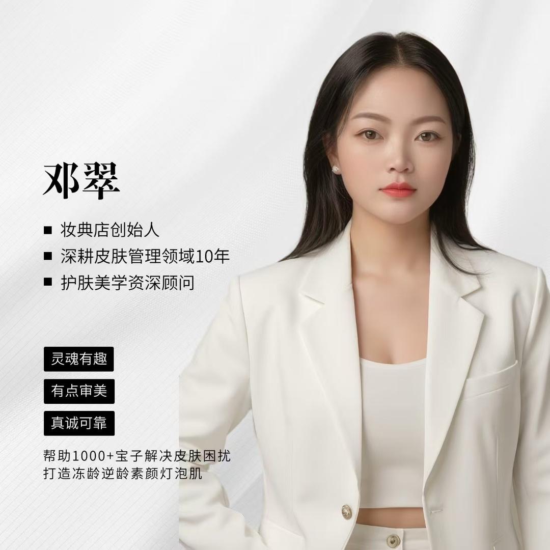 妆典(尖山店)官方号