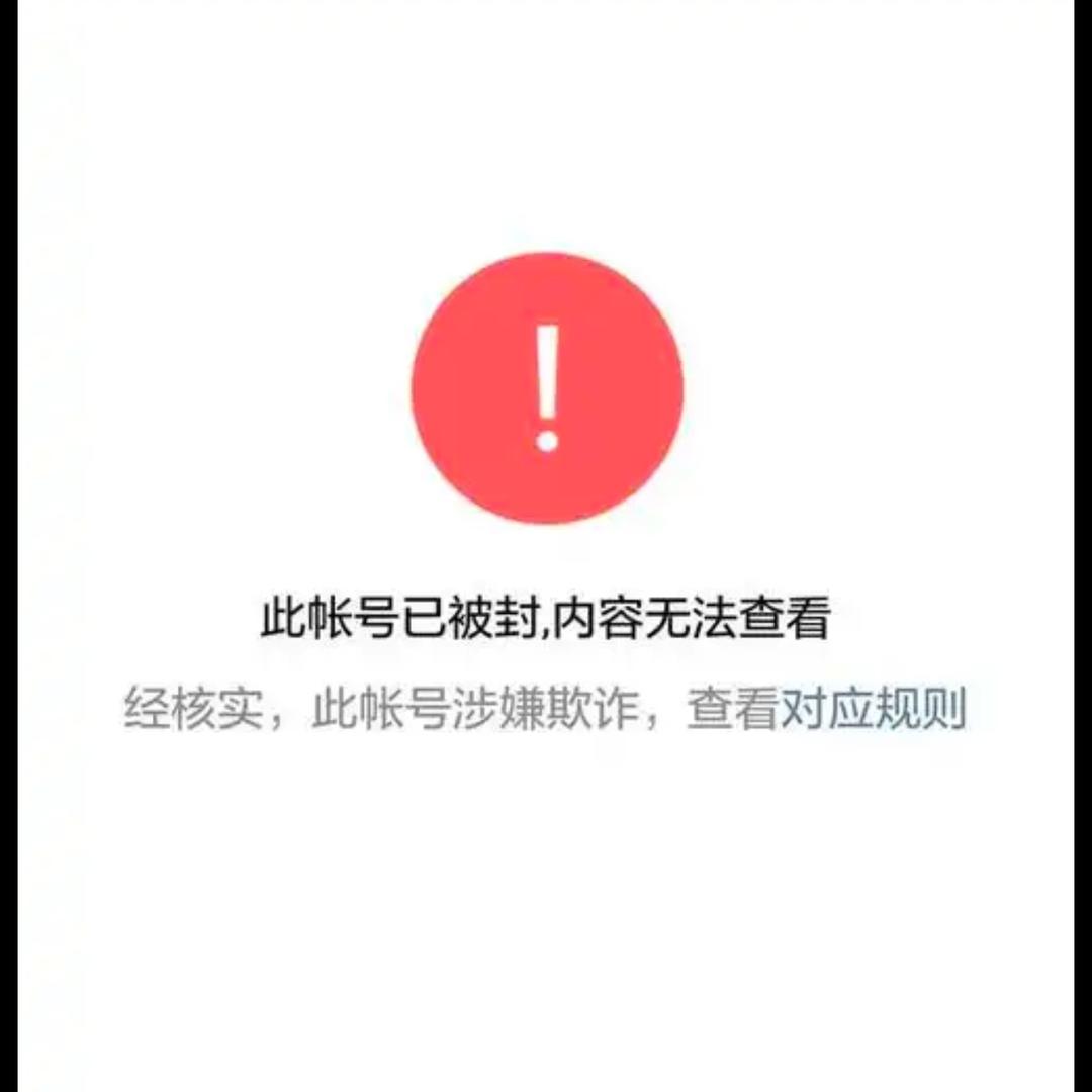 此号已