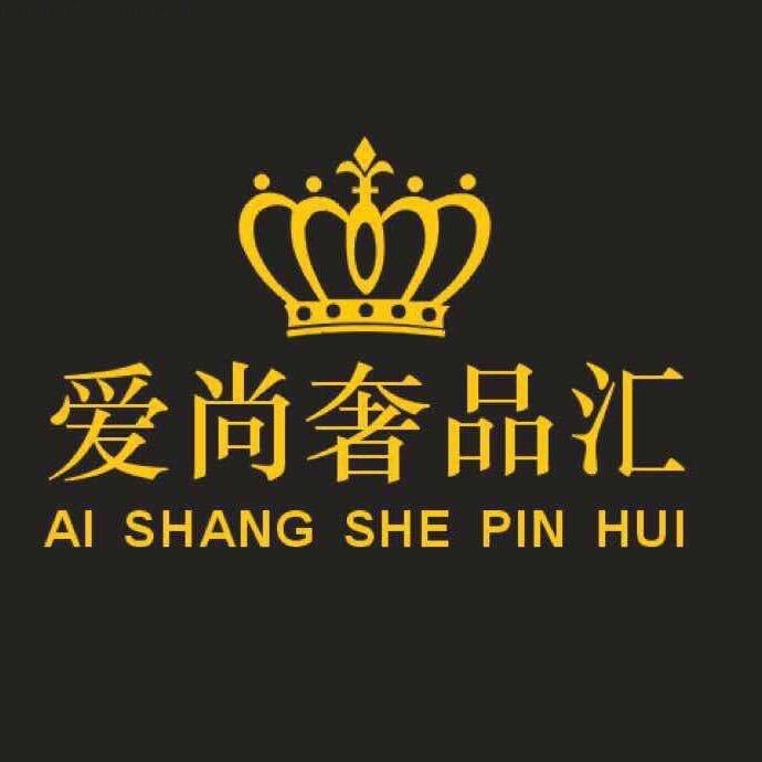 爱尚奢品汇二奢腕表