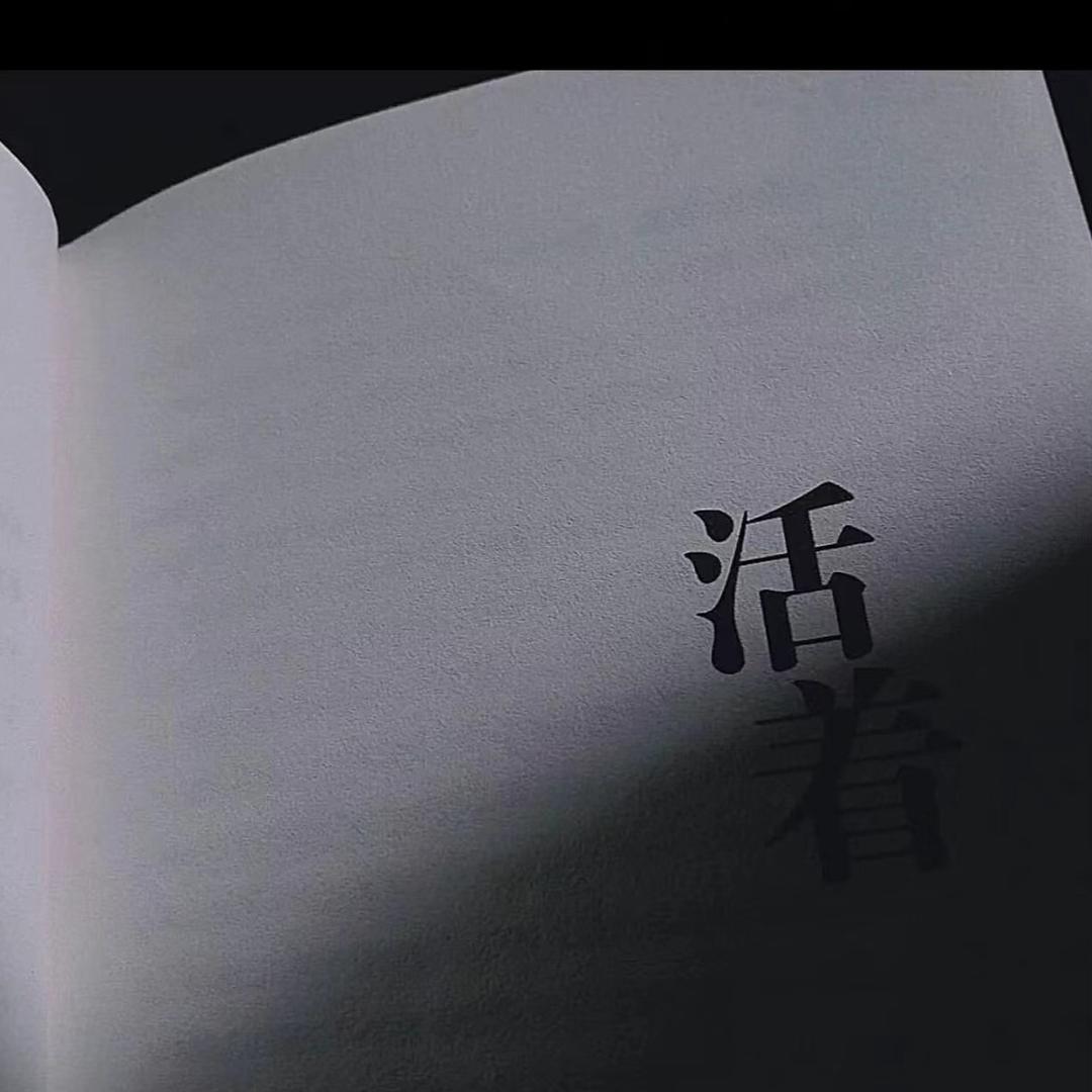 听说