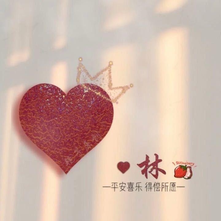 林Yan🍀