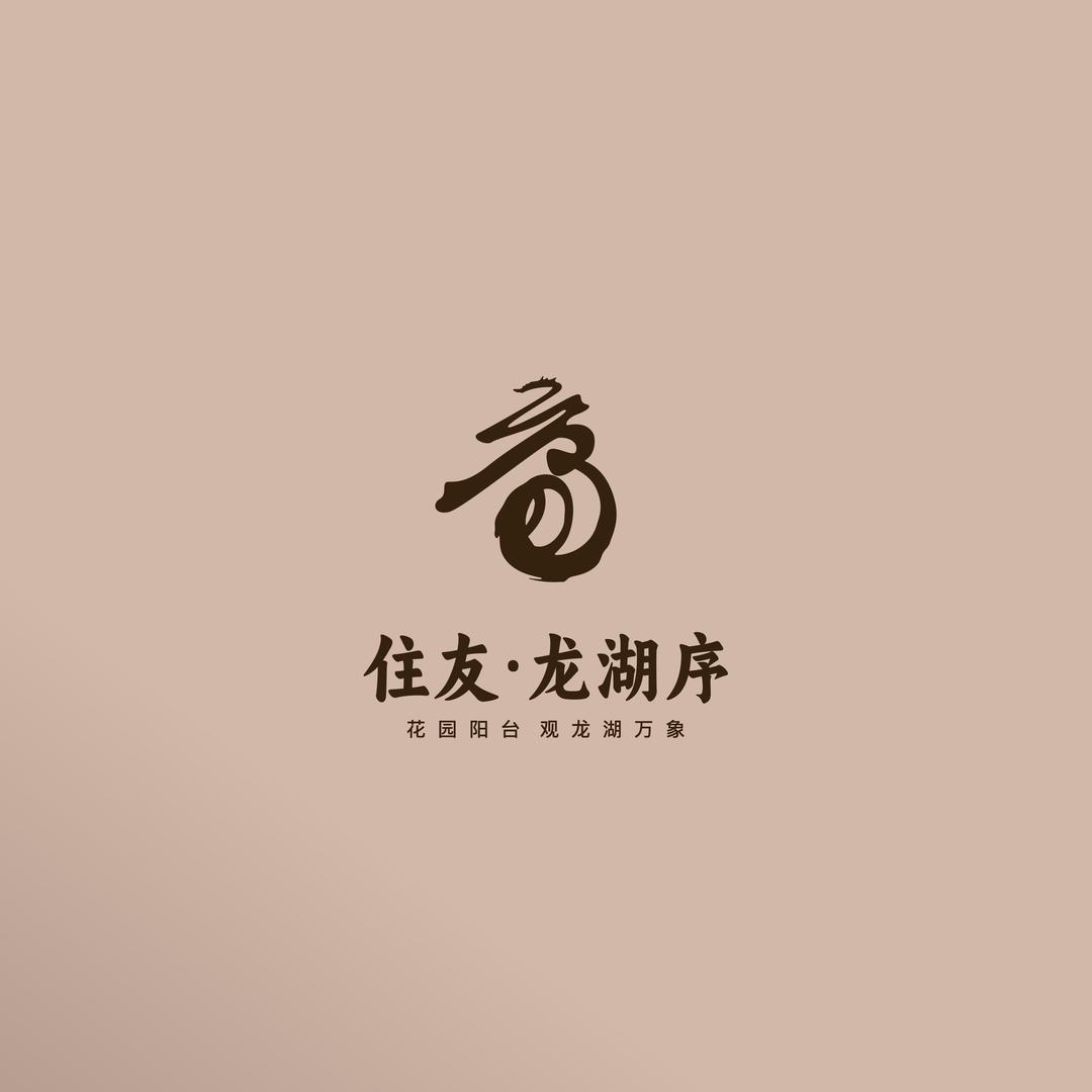 住友龙湖序