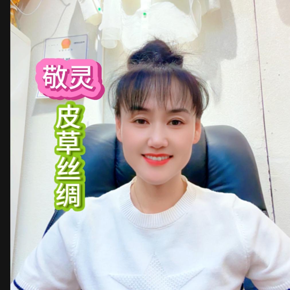 敬灵·皮草丝绸