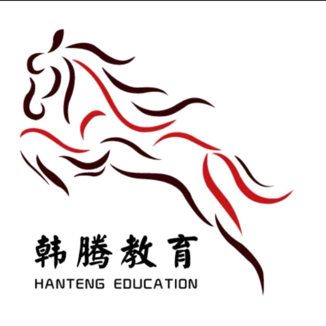 韩腾留学