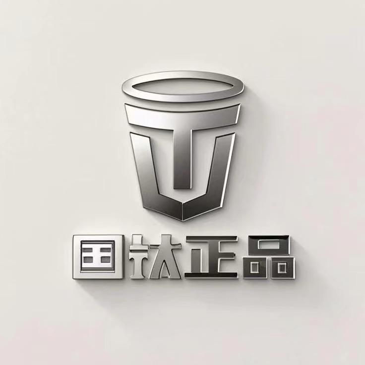 国钛正品【大强】