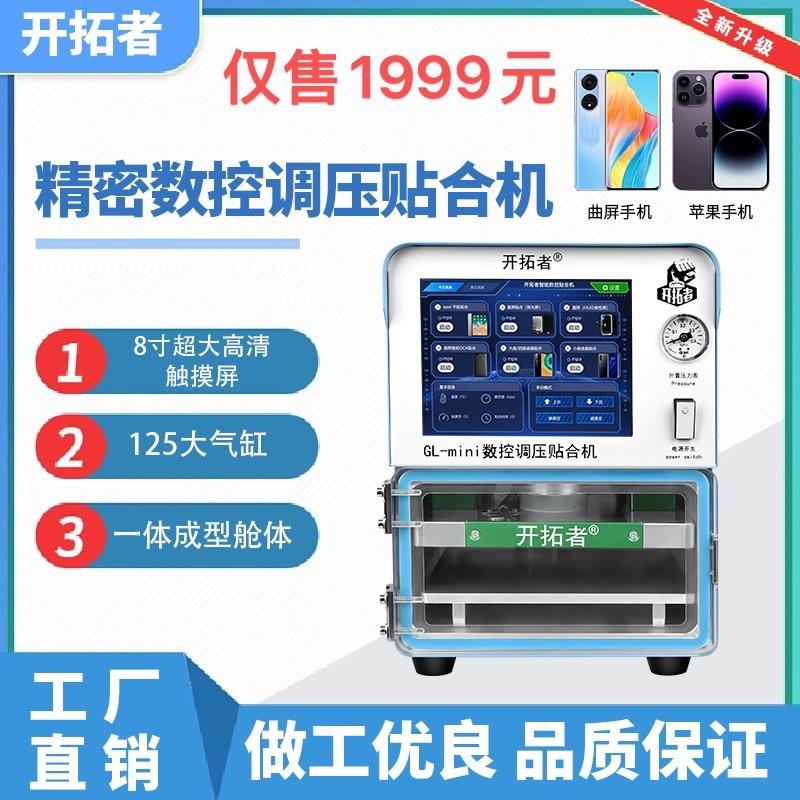 开拓者自动化
