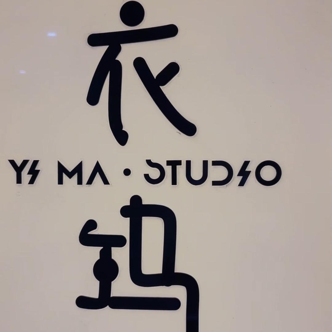 衣玛