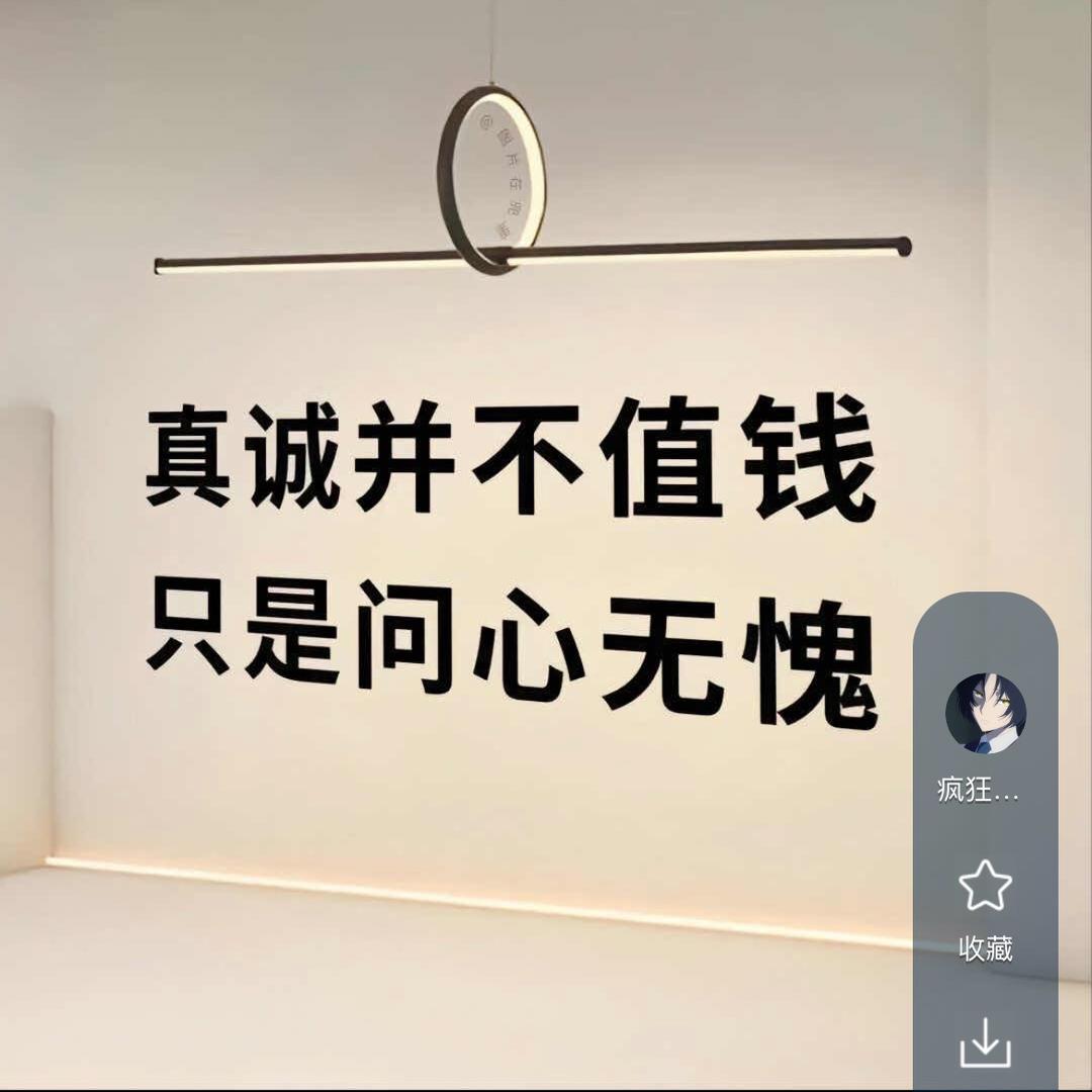 怕瓦落地