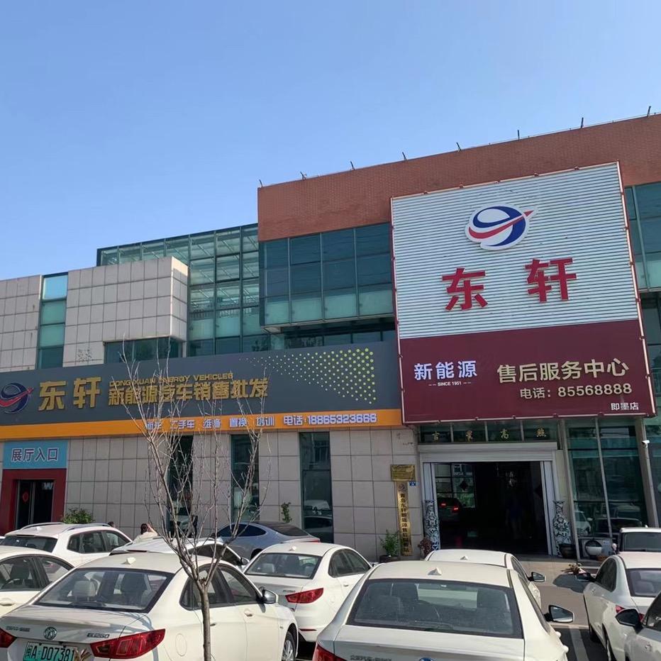 青岛东轩新能源汽车