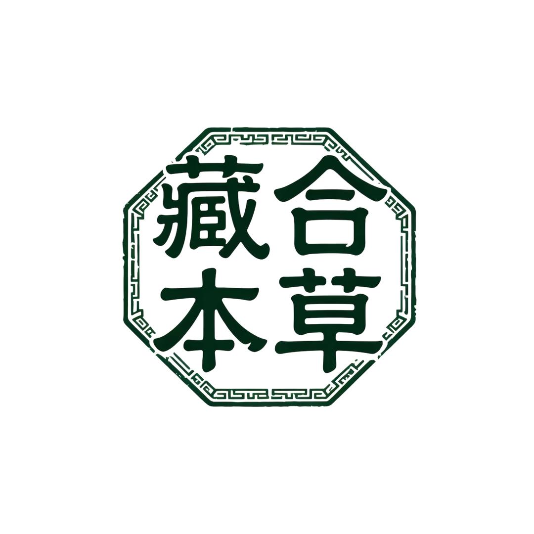 藏合本草文化体验馆