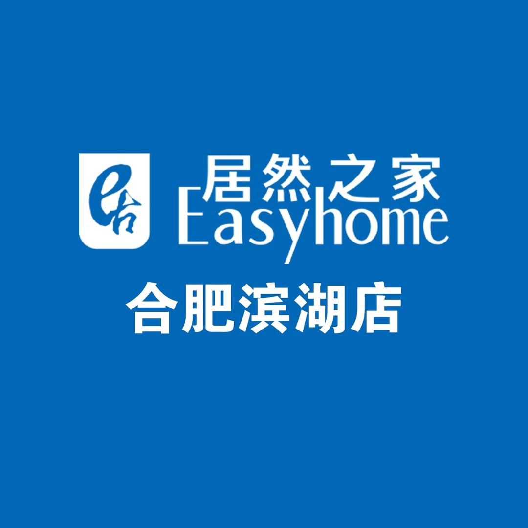 居然之家滨湖店