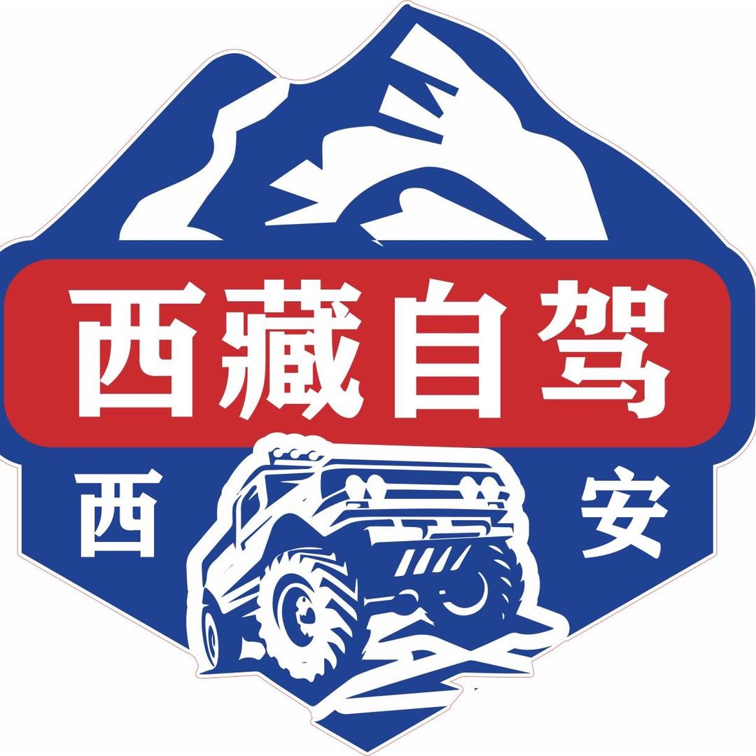 西安自驾西藏｜新疆-都藏