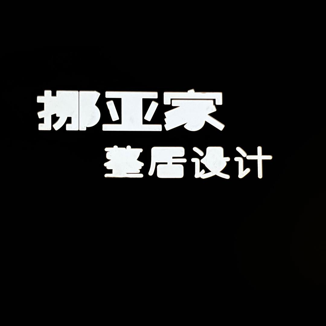 武汉挪亚家-可可