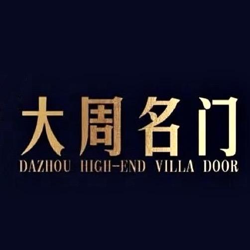 湖南大周门业官方号