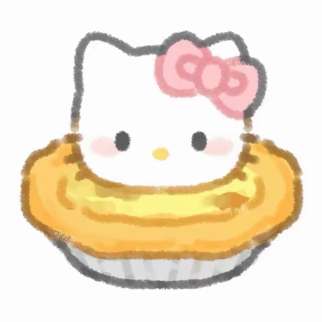 kitty蛋挞^🥨