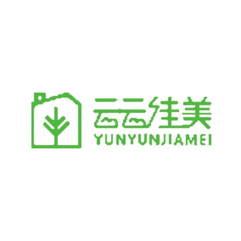 云云佳美工厂店