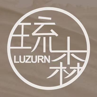 LUZURN琉森美肤