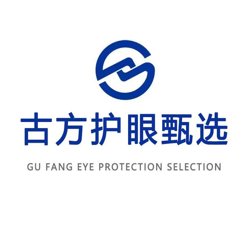 古方护眼甄选