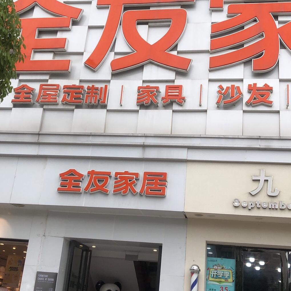 红光店小吴