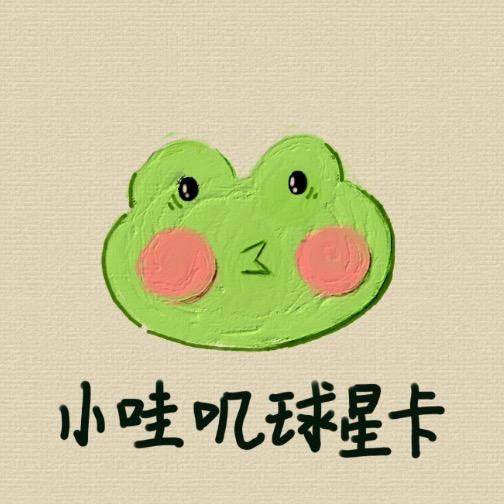 小哇叽球星卡