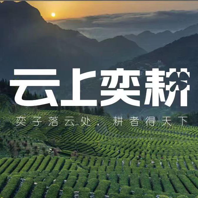 云上奕耕-老炮