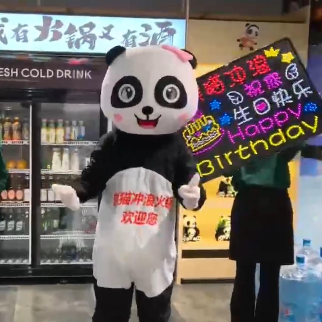 熊猫冲浪火锅💰💰