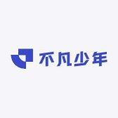 不凡少年