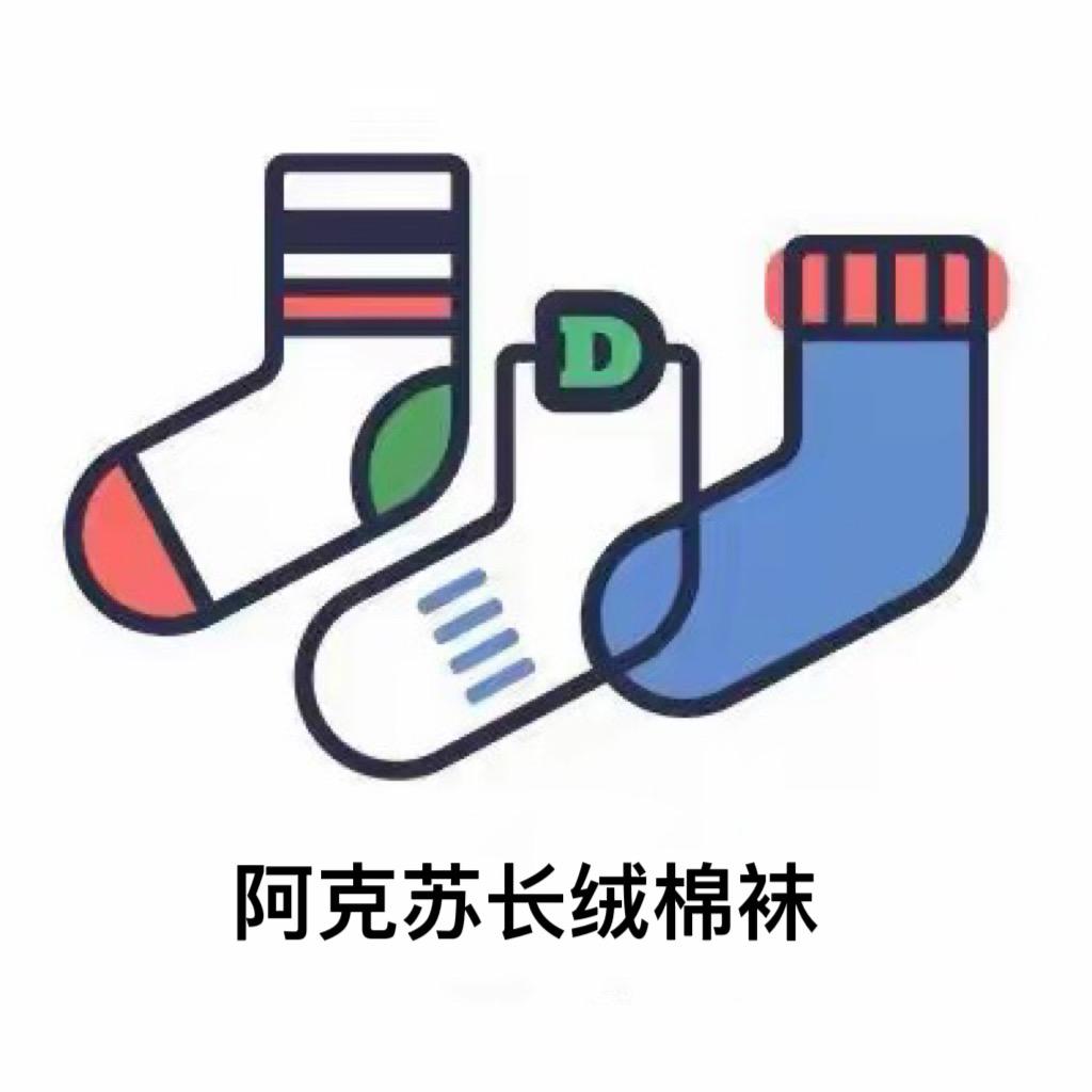 新疆长绒棉双针纯棉春夏季透气女袜男袜童袜